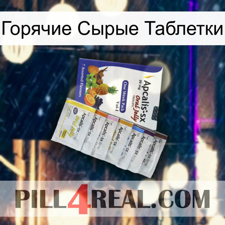 Горячие Сырые Таблетки 11